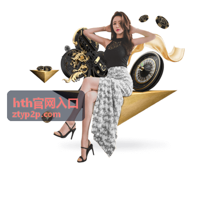 hth官网入口 观看问题与页面状态说明
